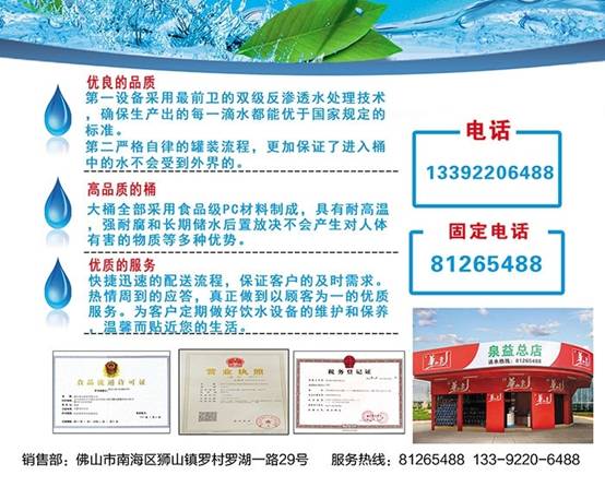 佛山市民如何挑选真正健康，安全的桶装水